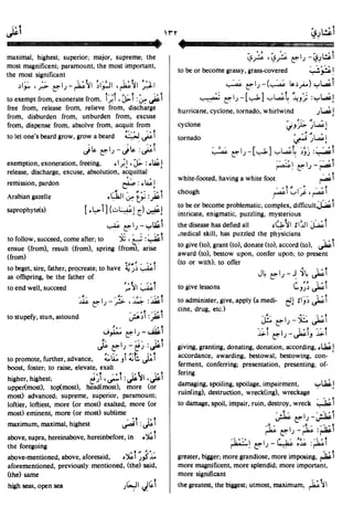 En al mawrid-dictionary