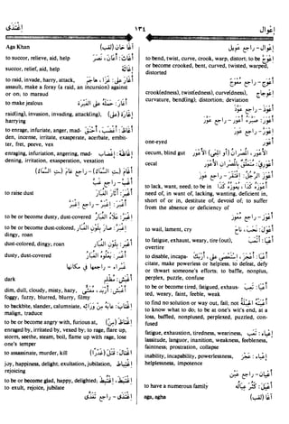 En al mawrid-dictionary