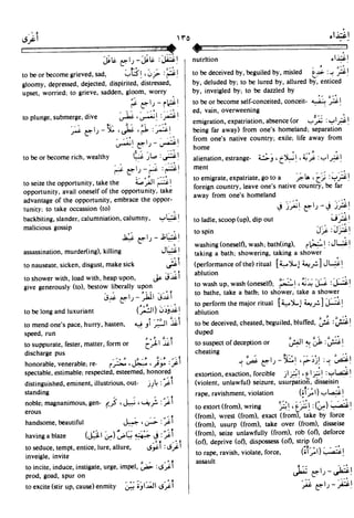 En al mawrid-dictionary