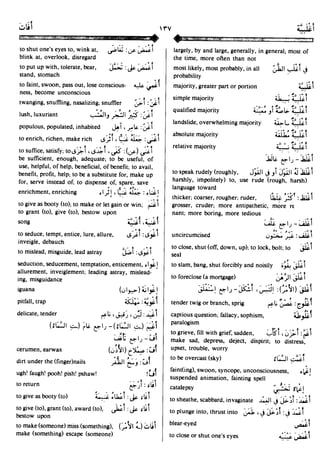 En al mawrid-dictionary