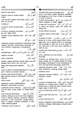 En al mawrid-dictionary