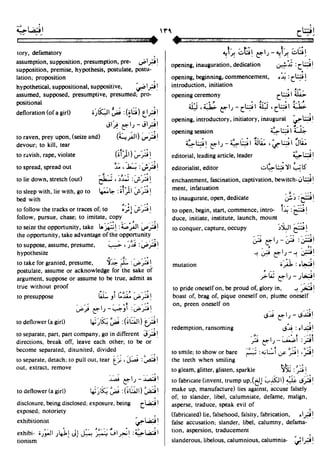 En al mawrid-dictionary