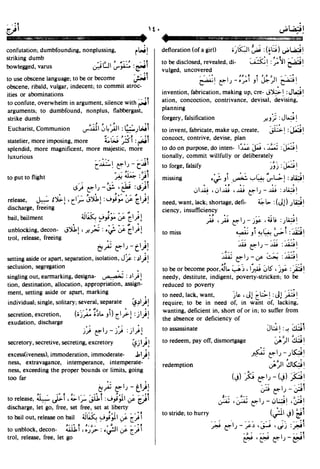 En al mawrid-dictionary