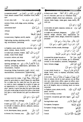 En al mawrid-dictionary