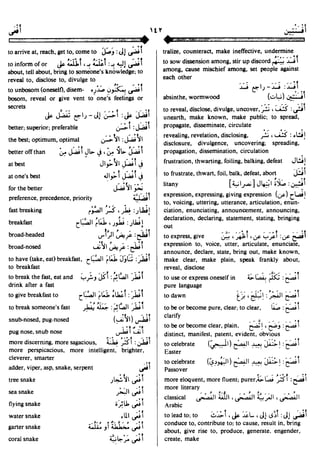 En al mawrid-dictionary