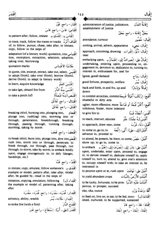 En al mawrid-dictionary