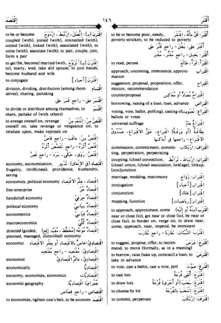 En al mawrid-dictionary