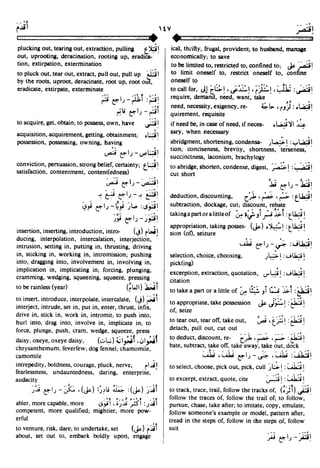 En al mawrid-dictionary