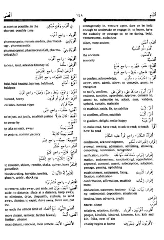 En al mawrid-dictionary