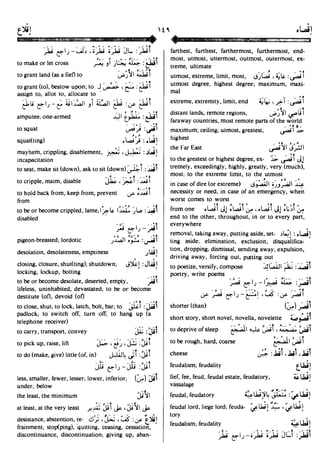 En al mawrid-dictionary