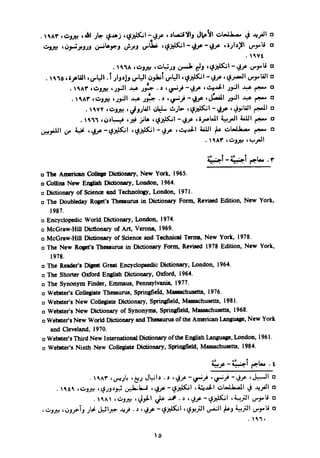 En al mawrid-dictionary