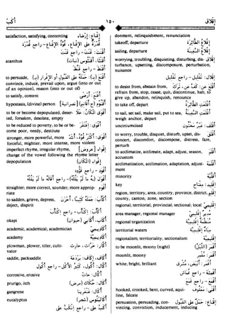 En al mawrid-dictionary