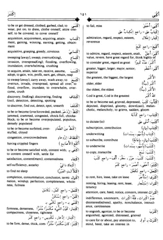 En al mawrid-dictionary