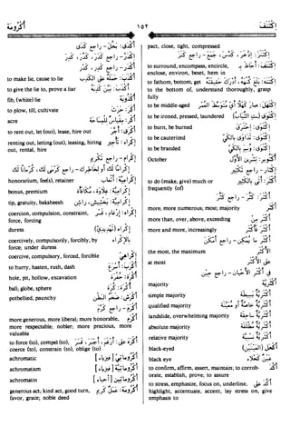 En al mawrid-dictionary