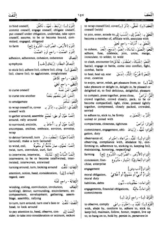 En al mawrid-dictionary