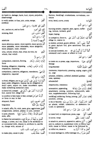 En al mawrid-dictionary