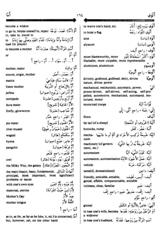 En al mawrid-dictionary