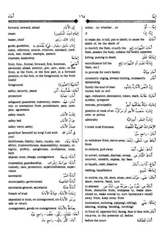 En al mawrid-dictionary