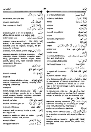 En al mawrid-dictionary