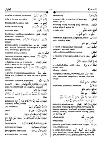 En al mawrid-dictionary