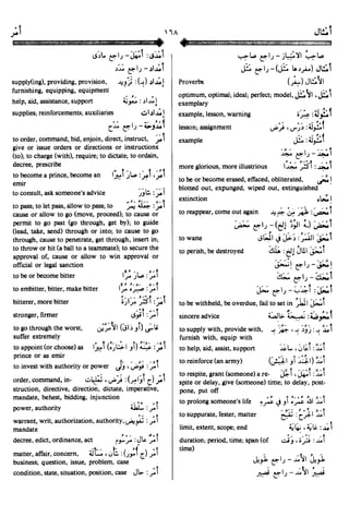 En al mawrid-dictionary