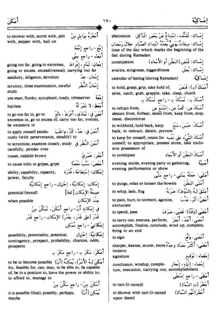 En al mawrid-dictionary