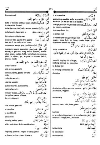 En al mawrid-dictionary