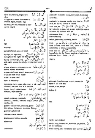 En al mawrid-dictionary