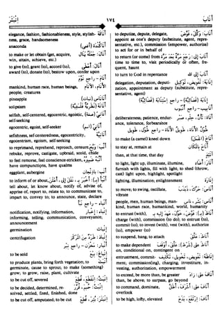 En al mawrid-dictionary