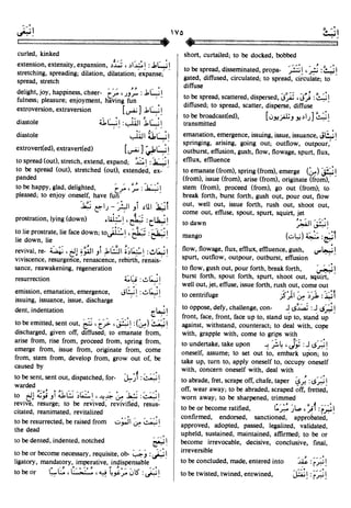 En al mawrid-dictionary