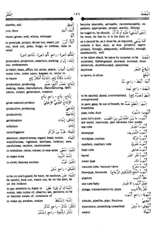 En al mawrid-dictionary