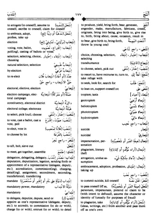 En al mawrid-dictionary