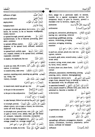 En al mawrid-dictionary