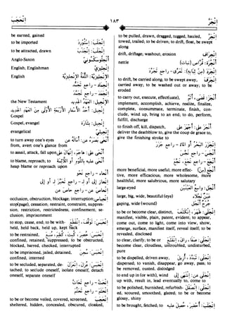 En al mawrid-dictionary