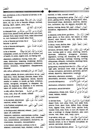 En al mawrid-dictionary