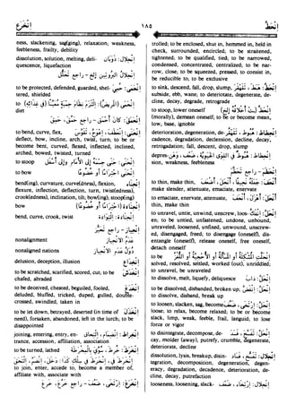 En al mawrid-dictionary