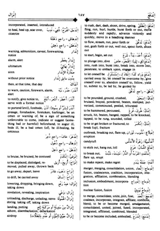 En al mawrid-dictionary