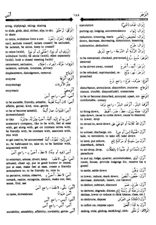 En al mawrid-dictionary