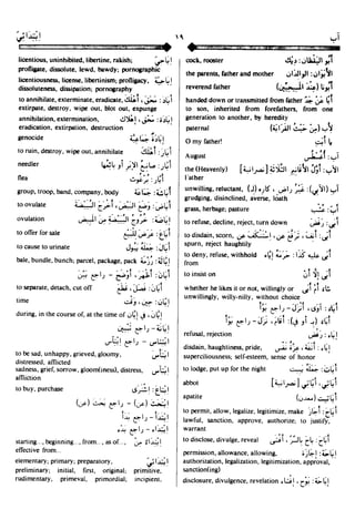 En al mawrid-dictionary