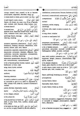 En al mawrid-dictionary