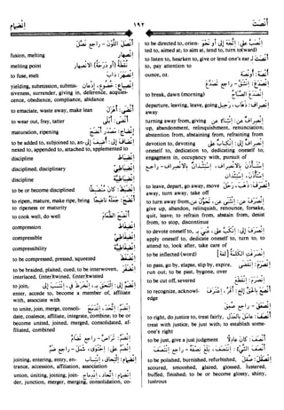 En al mawrid-dictionary