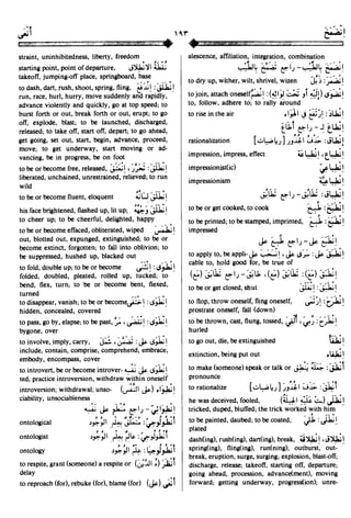 En al mawrid-dictionary