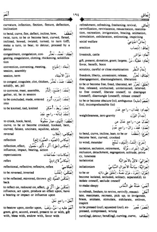 En al mawrid-dictionary