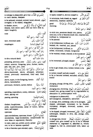 En al mawrid-dictionary