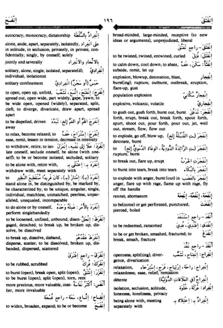 En al mawrid-dictionary