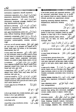 En al mawrid-dictionary