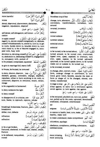 En al mawrid-dictionary