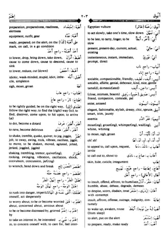 En al mawrid-dictionary