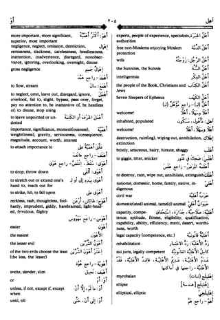 En al mawrid-dictionary