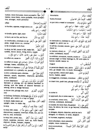 En al mawrid-dictionary